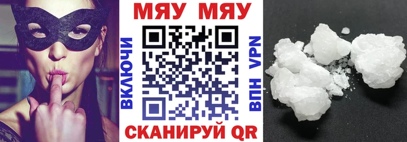 Купить  Себеж  Меф мука 