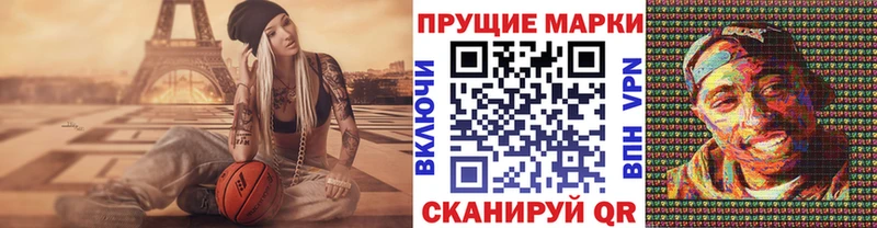 Марки 25I-NBOMe 1,8мг  Купить где  Себеж 
